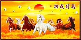 馬到成功