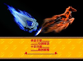 馬年素材