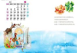 2009插畫時(shí)尚臺(tái)歷模板時(shí)尚生活圖片