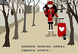 少女插画图片