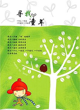 兒童插畫圖片
