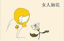 卡通插畫圖片