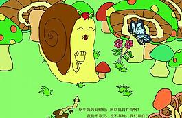 動物插畫設(shè)計圖片