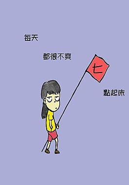 插画校园生活图片