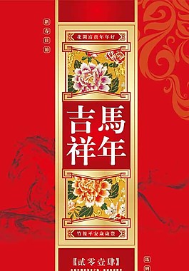 新年賀卡矢量素材
