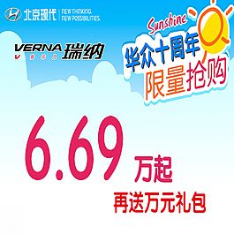 彩色  汽车广告素材  车顶牌  三菱柱