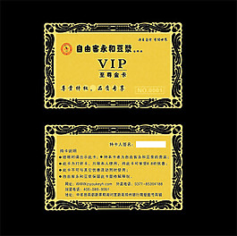 金卡