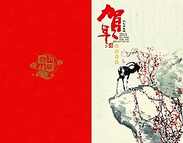 新年賀卡