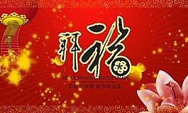 新年賀卡矢量素材