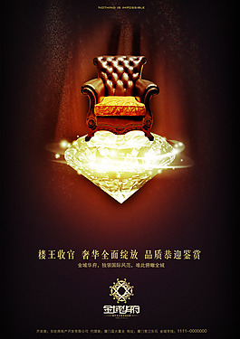 家居广告