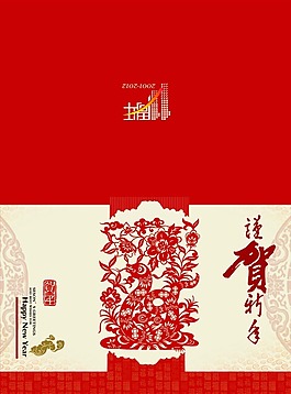 新年賀卡素材下載