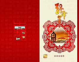 2014年新年賀卡素材下載