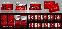 新年贺卡素材下载