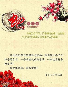 新年賀卡模板