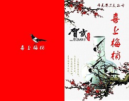 新年賀卡模板下載