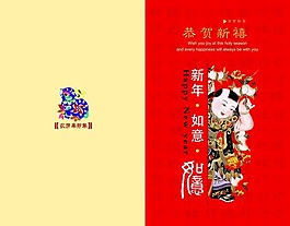2014年馬年賀卡