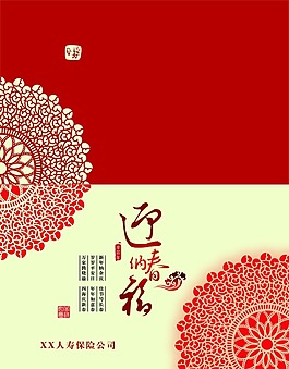 新年賀卡模板
