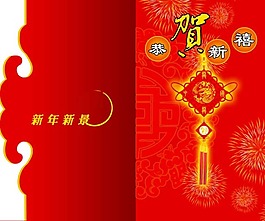 馬年賀卡