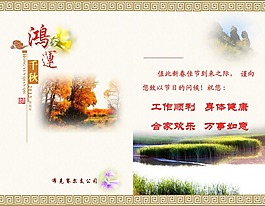 新年賀卡