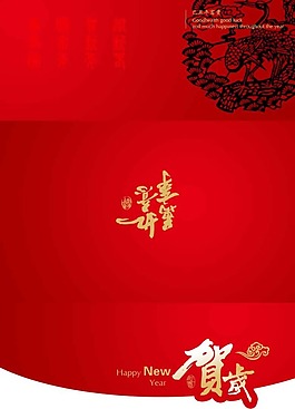 新年賀卡