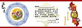 新年贺卡背面素材下载