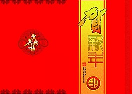 2014年賀卡
