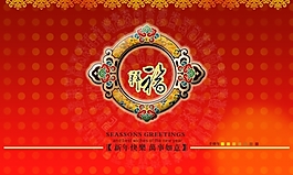 新年賀卡背面矢量素材