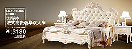 淘宝家装banner