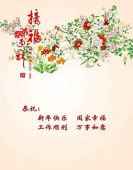 牡丹賀卡素材下載