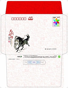 2014年賀卡素材下載