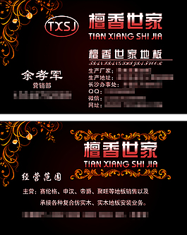 家具名片