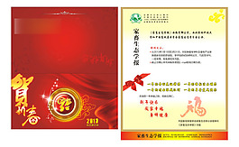 賀卡矢量素材