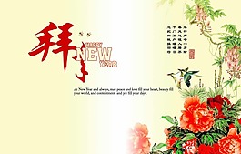 拜年賀卡素材下載