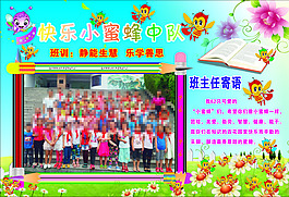 學校班牌