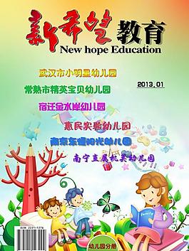雜志封面設(shè)計(jì)圖片