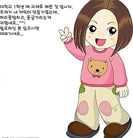 韓國矢量人物插畫（女）圖片
