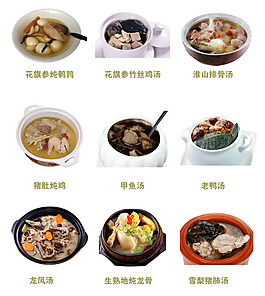 湯類圖片