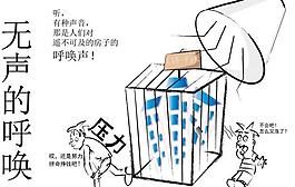 無聲的呼喚圖片