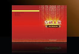 畫冊封面圖片