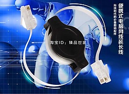 淘宝科技海报