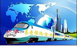 插畫 職工養老保險明年起可跨省轉接圖片
