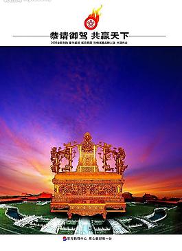 共贏天下圖片