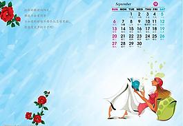 2009插畫時尚臺歷模板時尚生活圖片