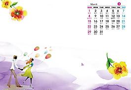 2009插畫時尚臺歷模板時尚生活圖片