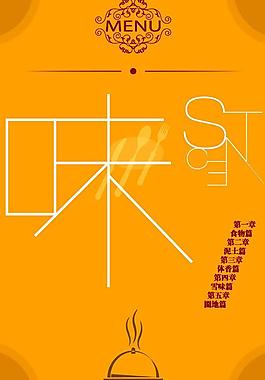海報(bào)設(shè)計(jì)圖片