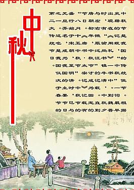 中秋圖片
