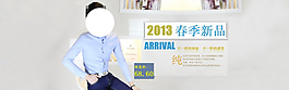 淘寶男裝海報(bào)素材
