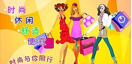 時(shí)尚 休閑 衣服圖片