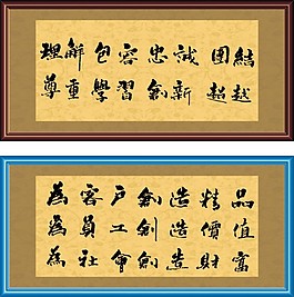 橫式掛匾  字畫