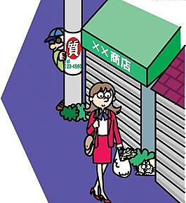 女士人身安全漫畫圖片